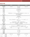 MAX 系列 50-600K 三进三出模块化 UPS 电源 - 图 5