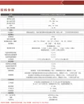 RT 系列4860 嵌入式通信专用整流开关电源 - 图 5